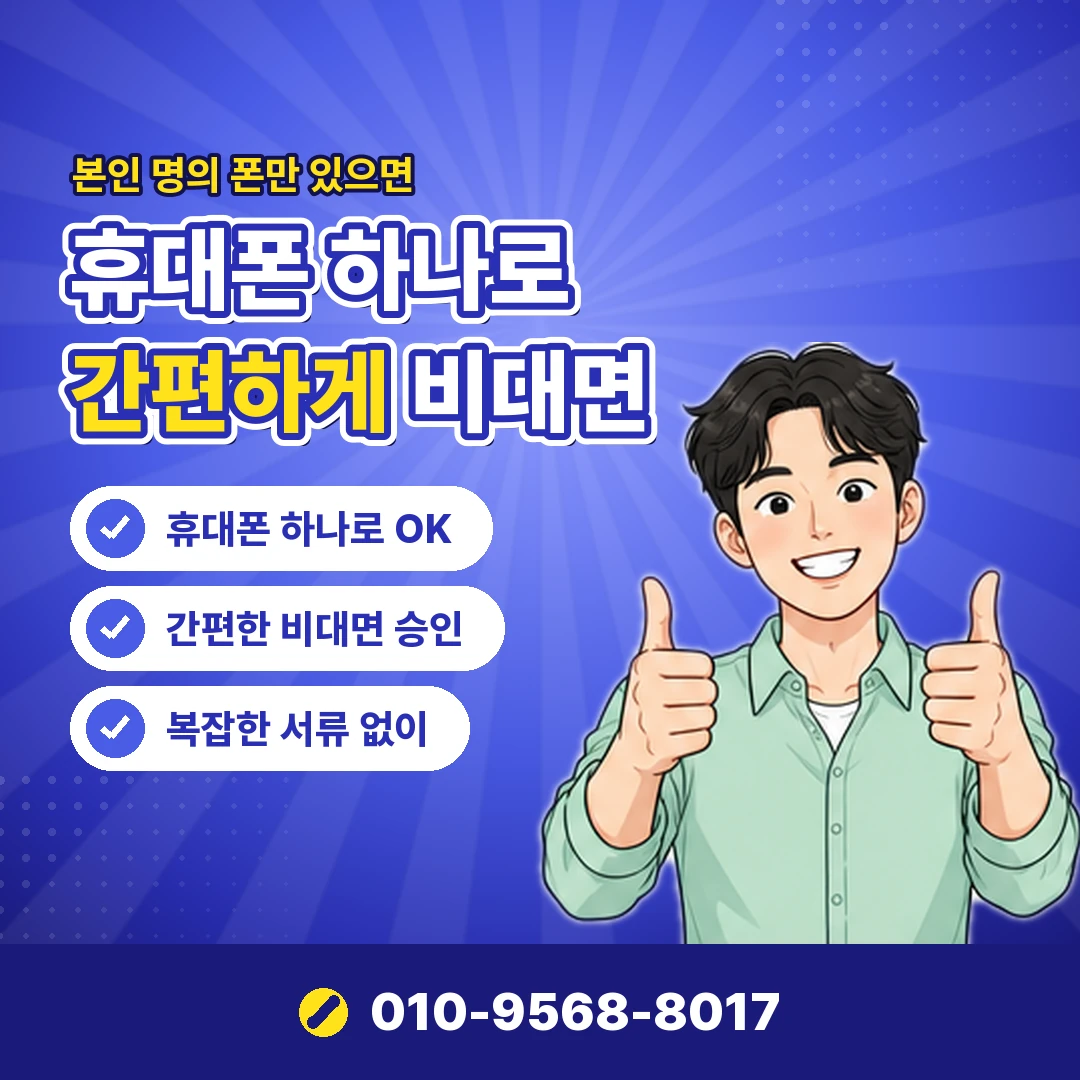 sk컨텐츠이용료 대행사 조회 오케이티켓